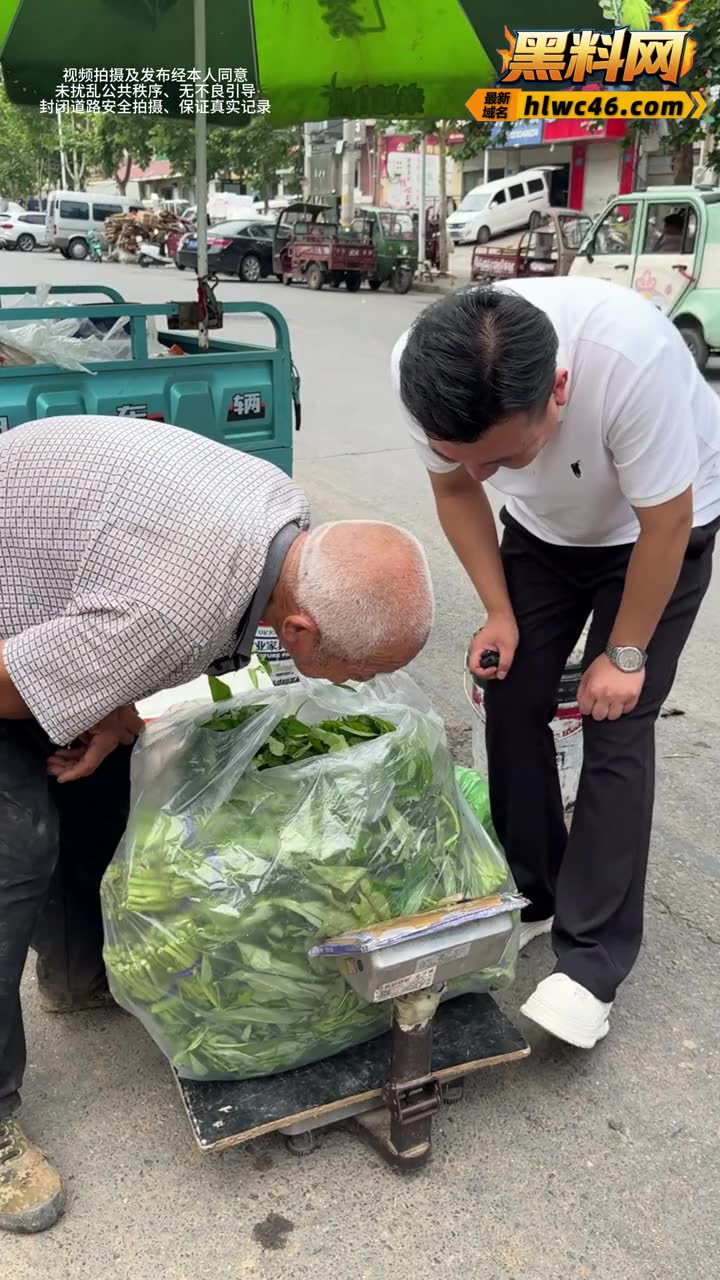 黑料正能量 81岁卖菜爷爷遇暖心博主 买光整车菜请吃饭打包礼物 回家路上却遭遇不幸